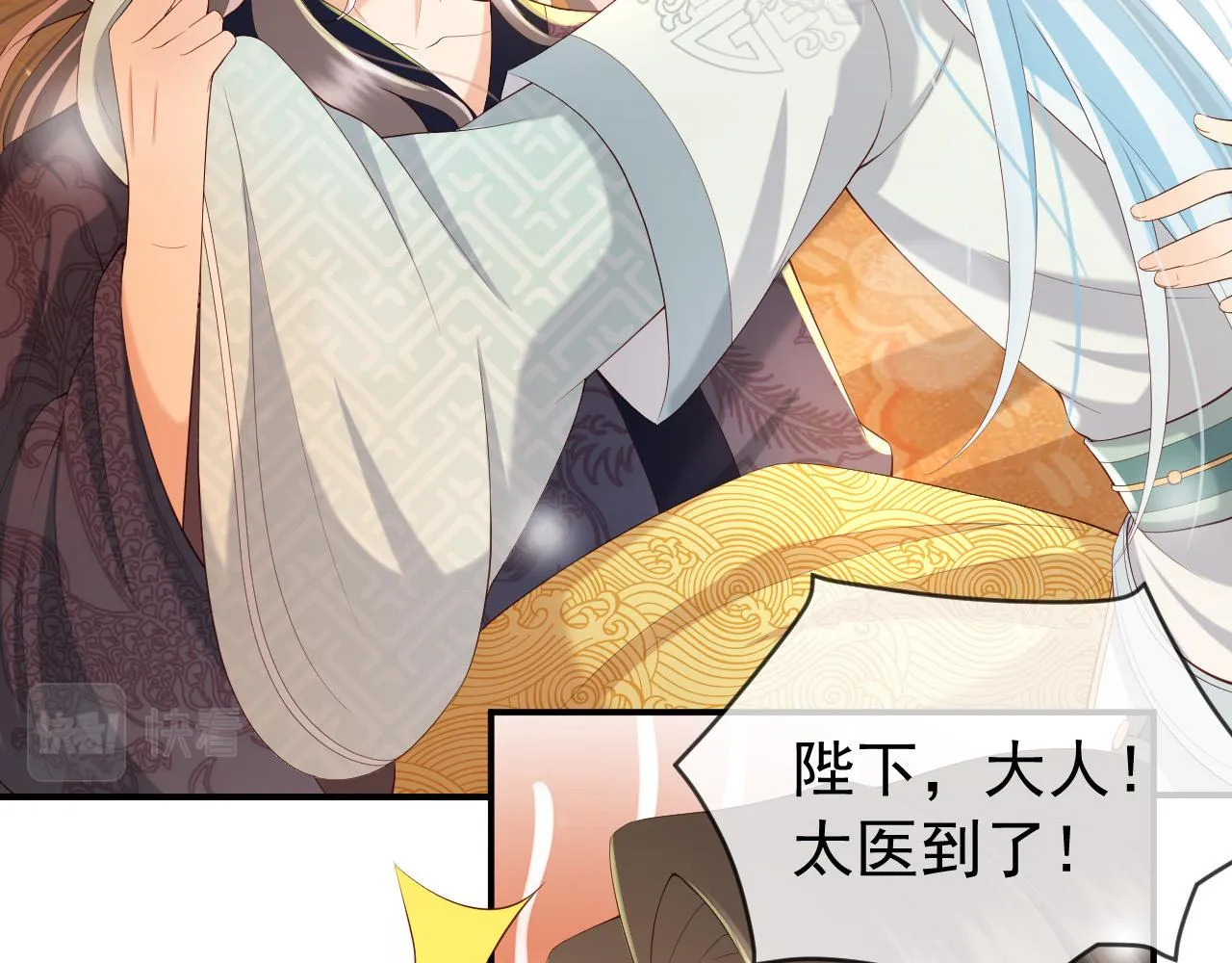 第43话 让丞相监国？ 第6页