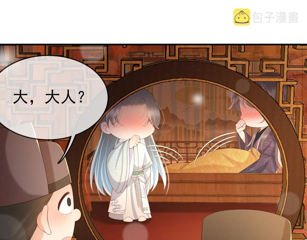 第43话 让丞相监国？ 第8页