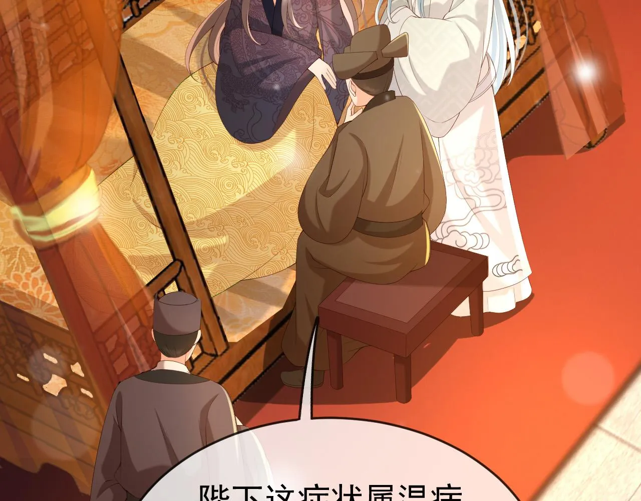 第43话 让丞相监国？ 第13页
