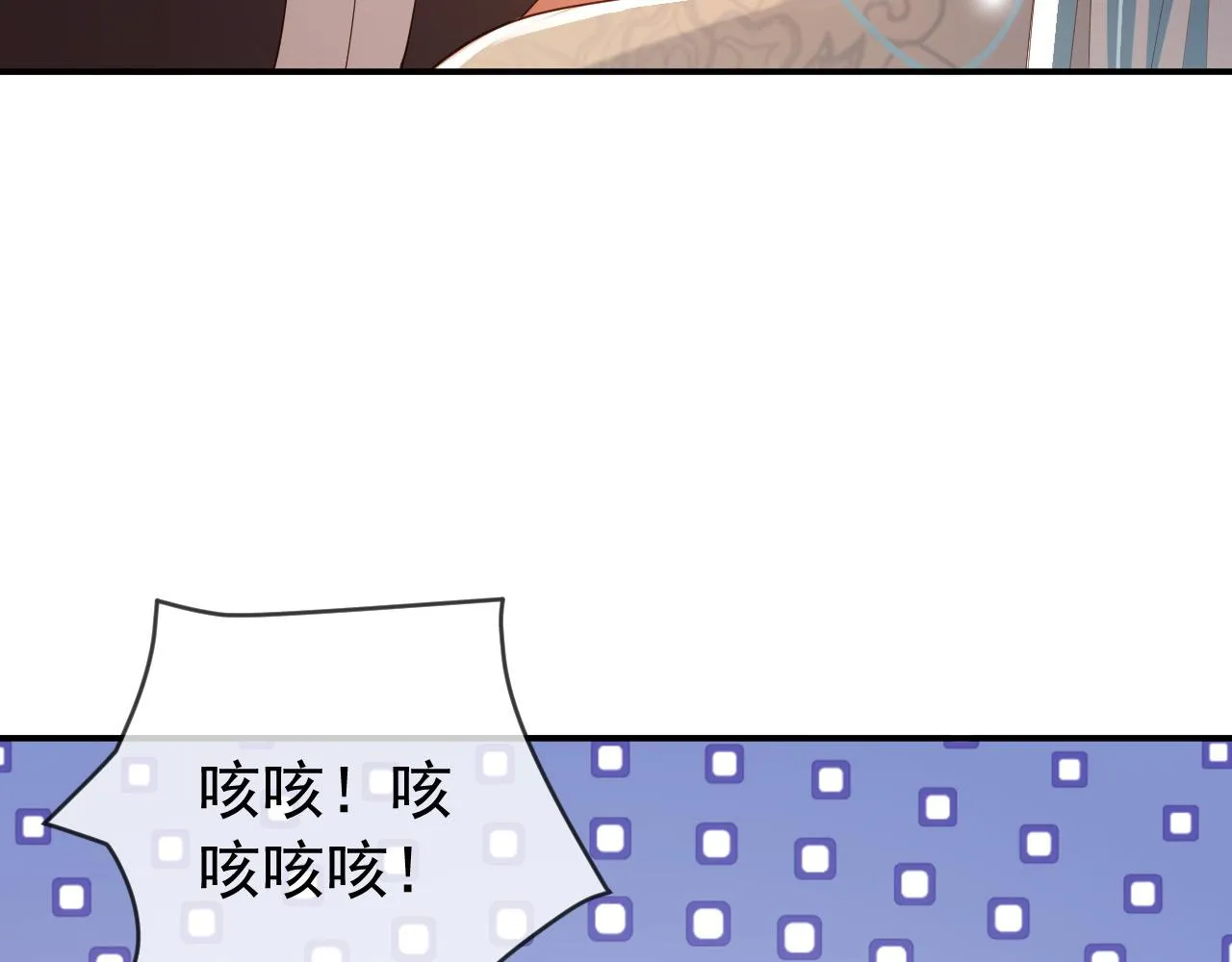 第43话 让丞相监国？ 第18页