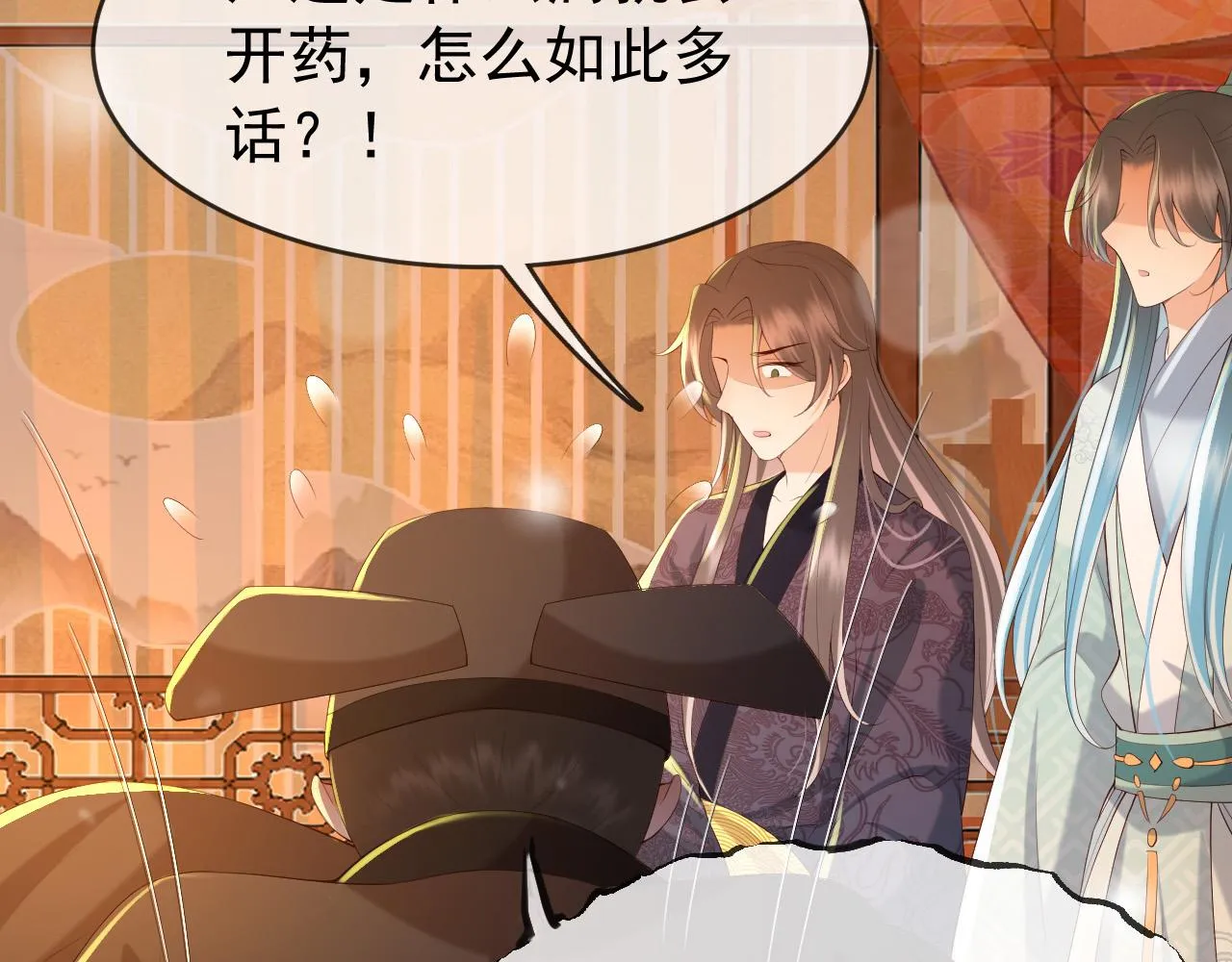 第43话 让丞相监国？ 第23页
