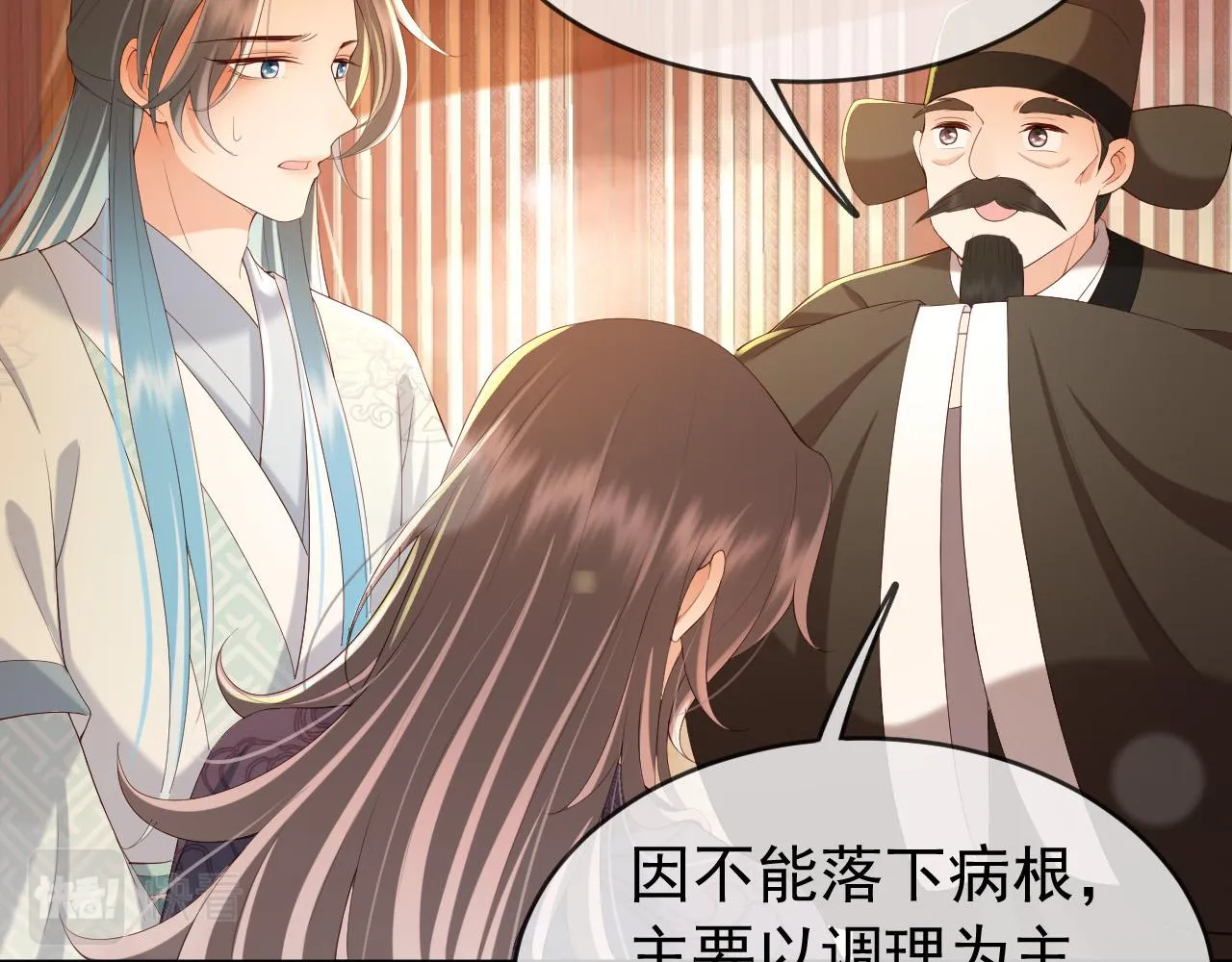 第43话 让丞相监国？ 第25页