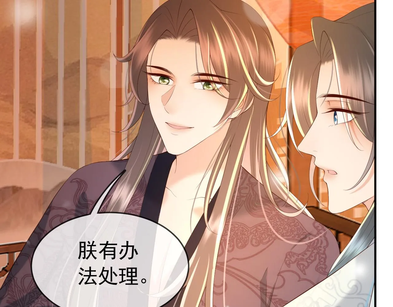 第43话 让丞相监国？ 第30页