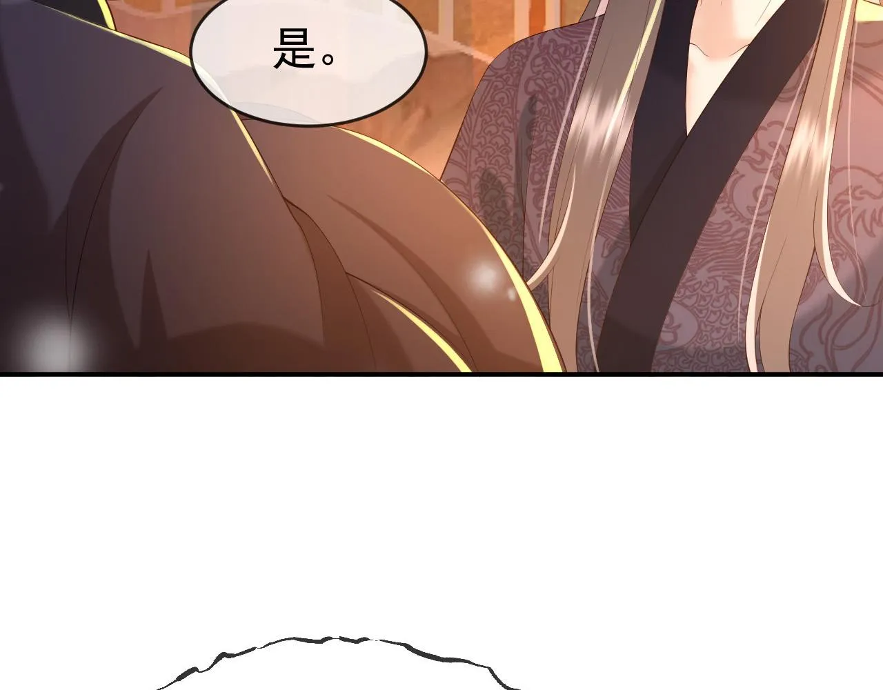 第43话 让丞相监国？ 第33页