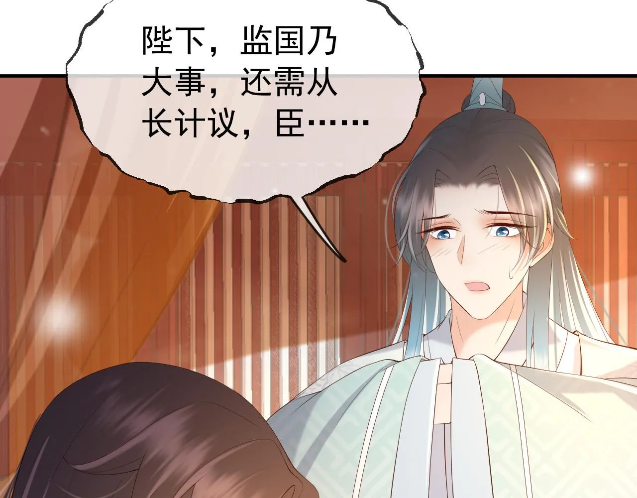 第43话 让丞相监国？ 第34页