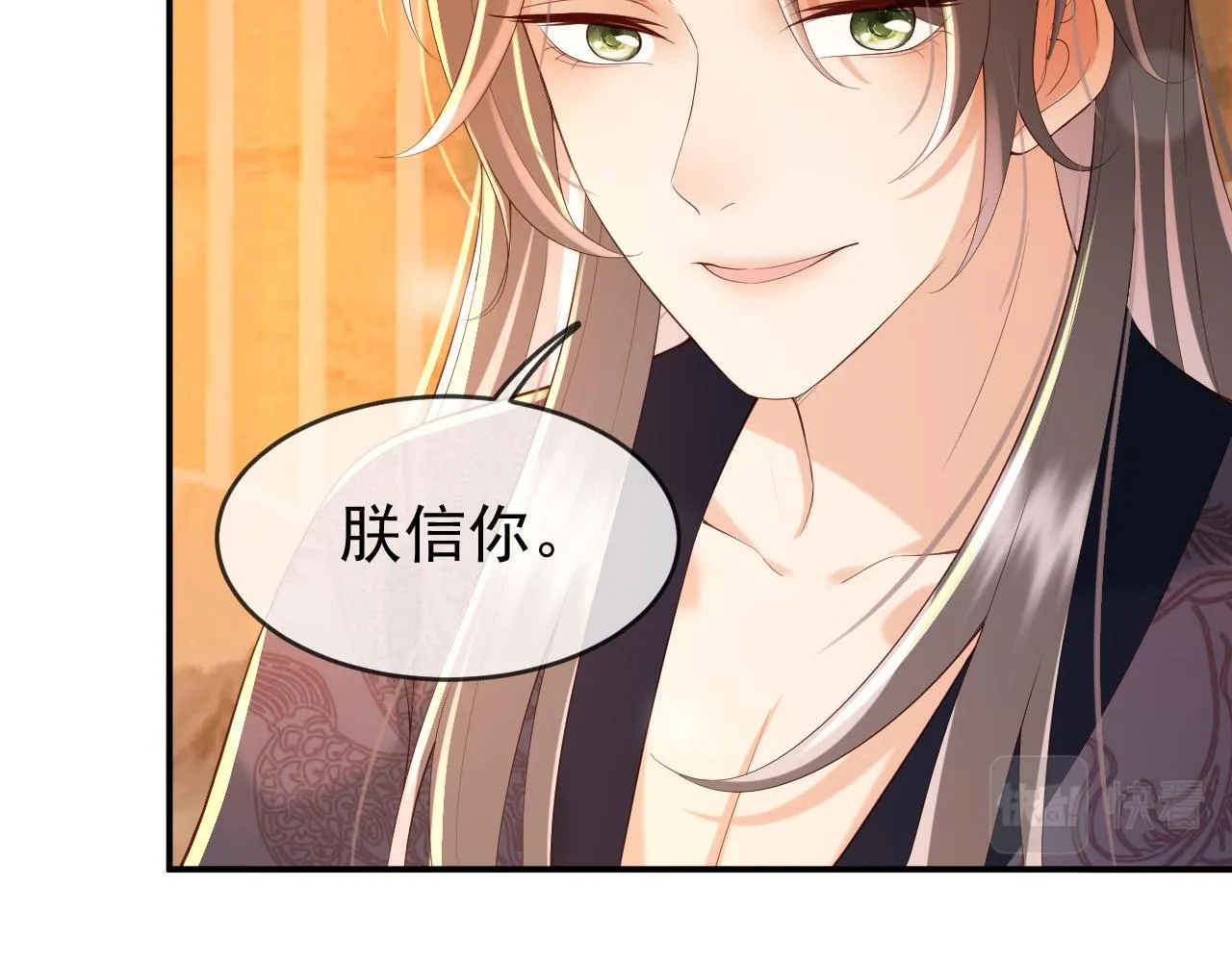 第43话 让丞相监国？ 第37页