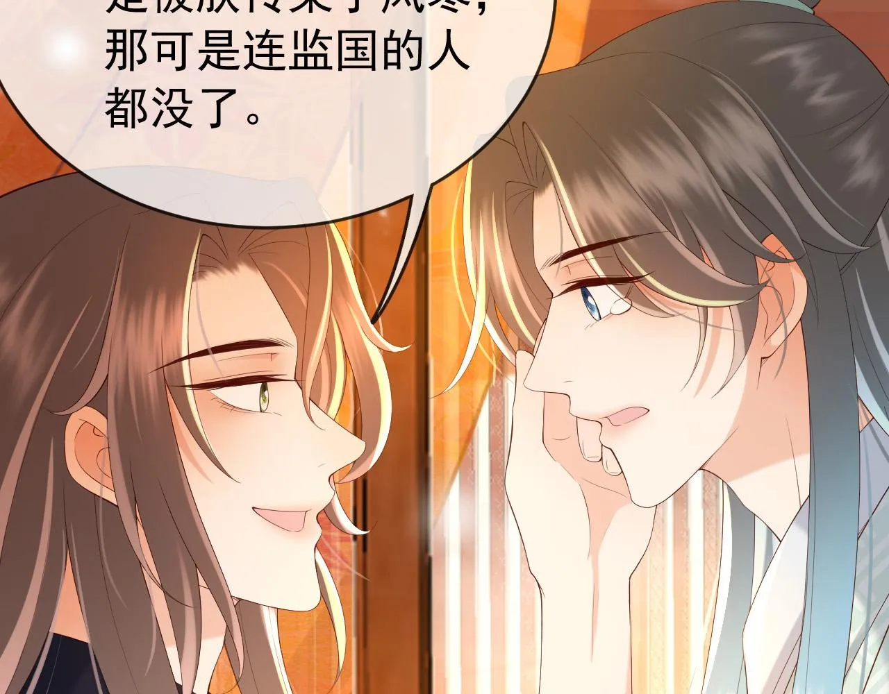 第43话 让丞相监国？ 第39页