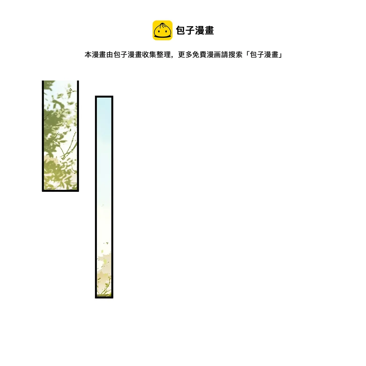 第43话 让丞相监国？ 第51页