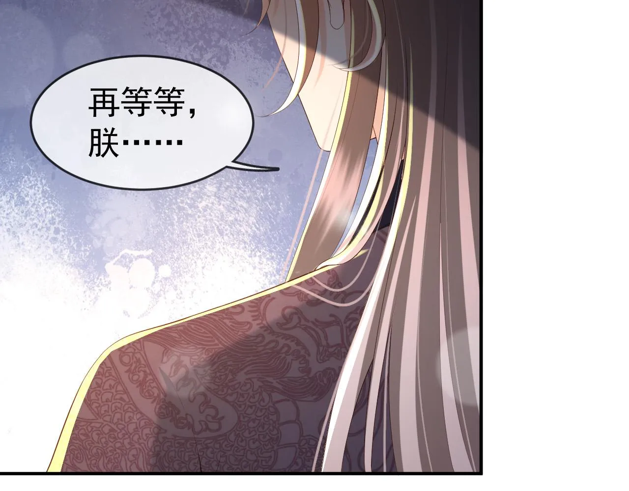 第43话 让丞相监国？ 第57页