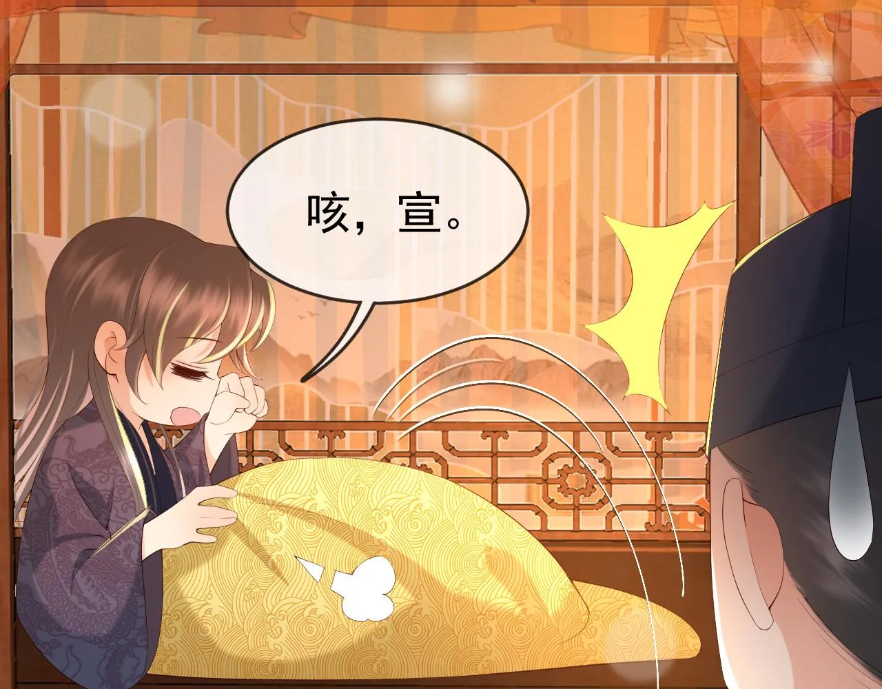 第43话 让丞相监国？ 第59页