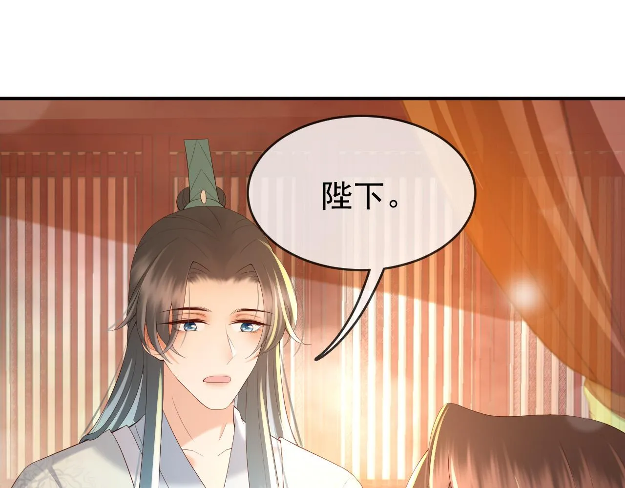 第43话 让丞相监国？ 第61页
