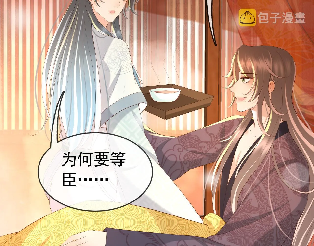 第43话 让丞相监国？ 第66页