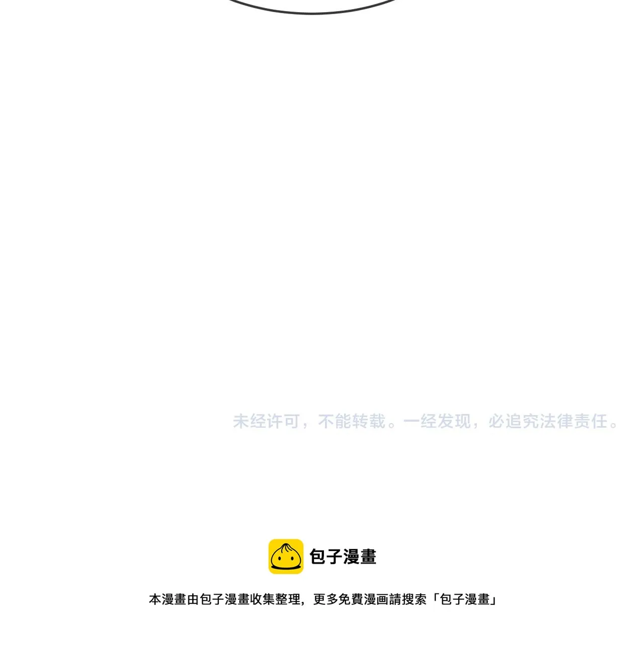 第43话 让丞相监国？ 第70页