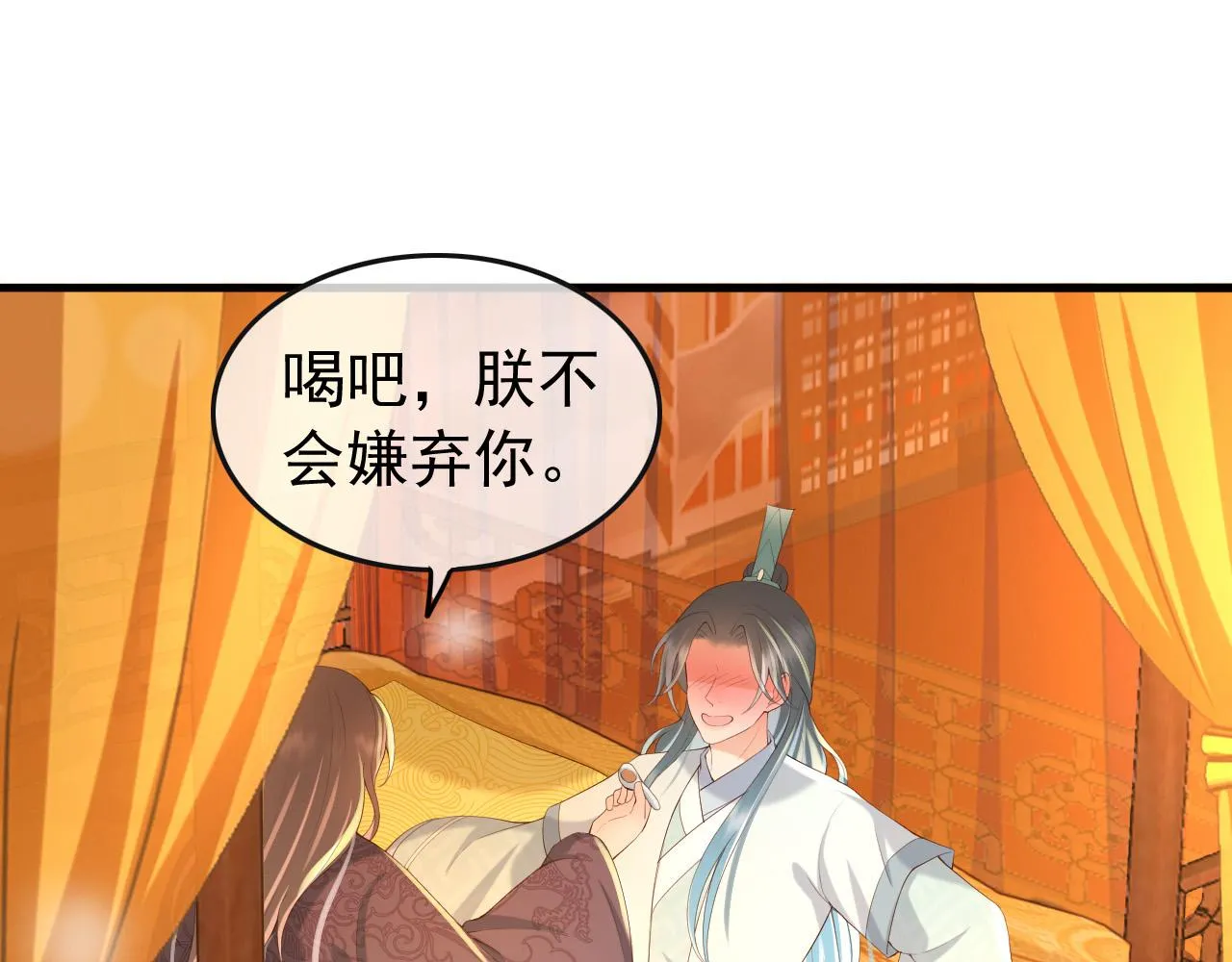 第44话 与我共度余生 第5页