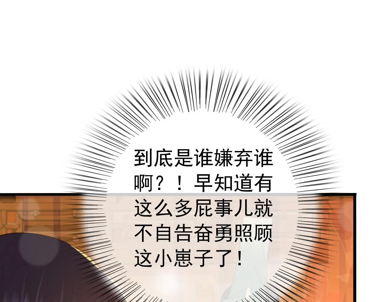 第44话 与我共度余生 第7页