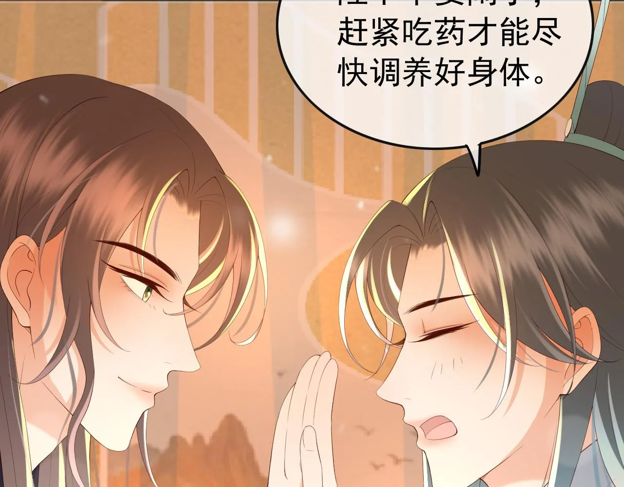 第44话 与我共度余生 第10页