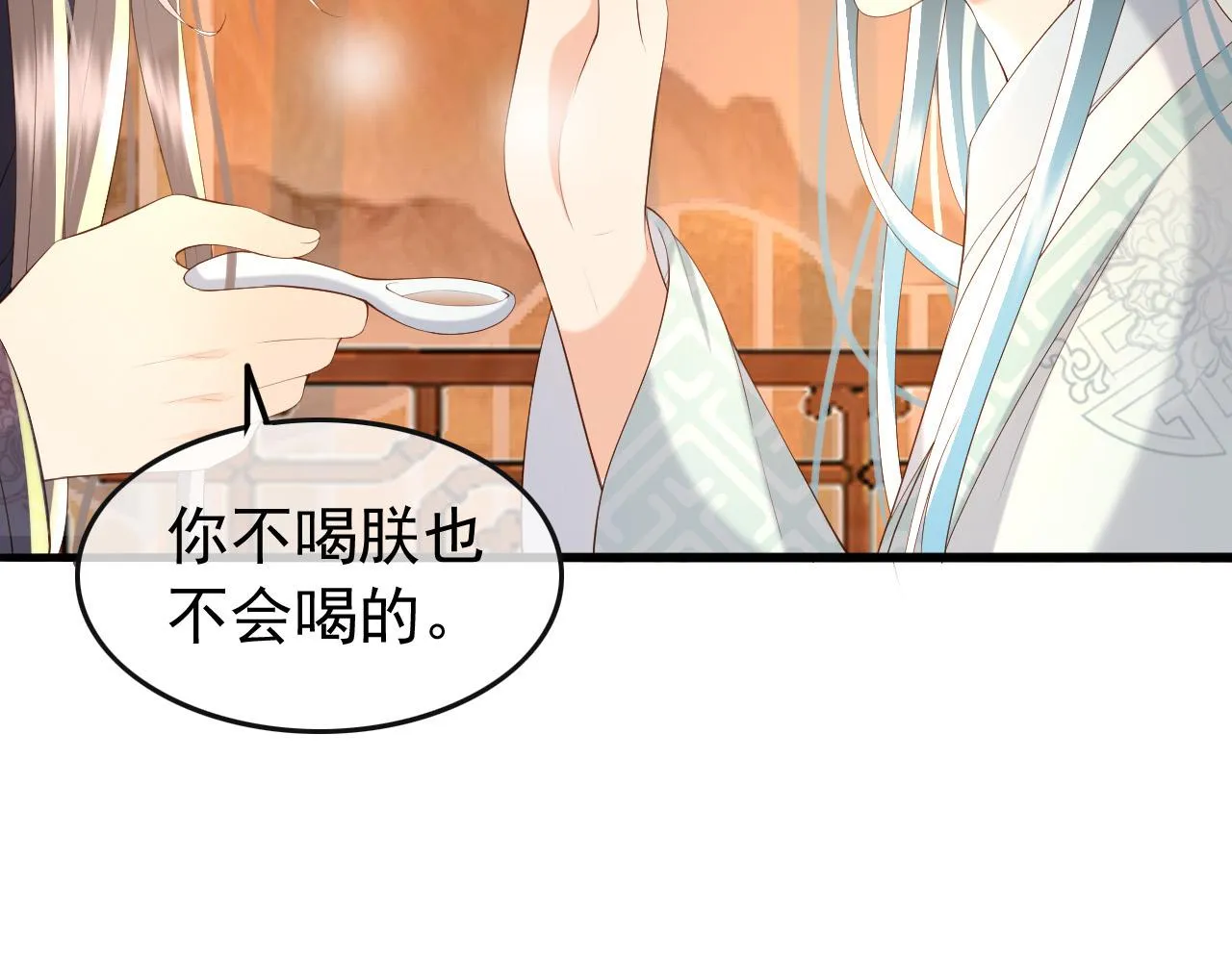 第44话 与我共度余生 第11页