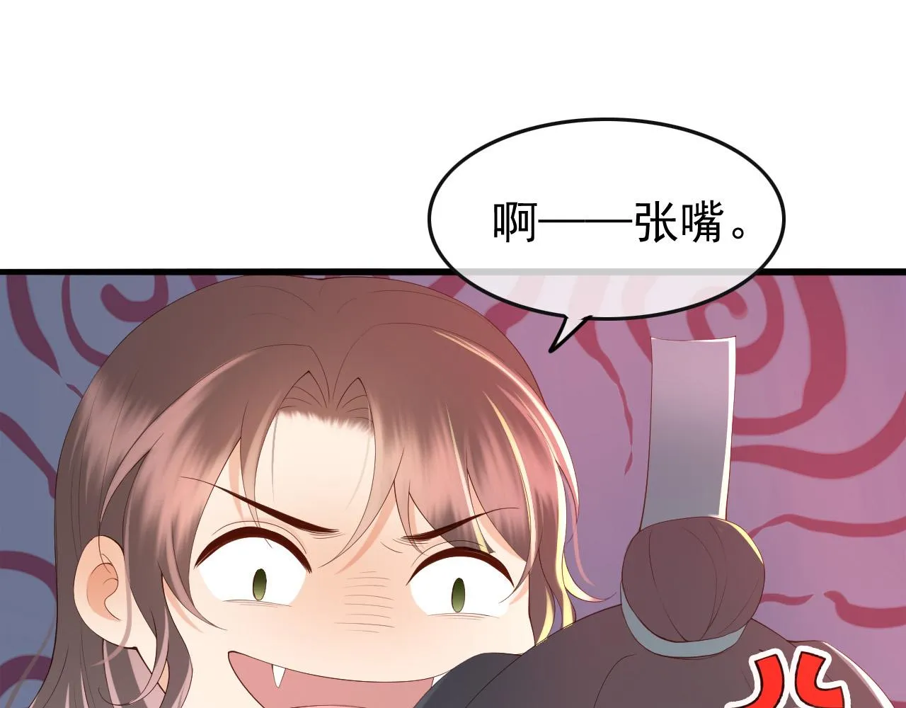 第44话 与我共度余生 第12页