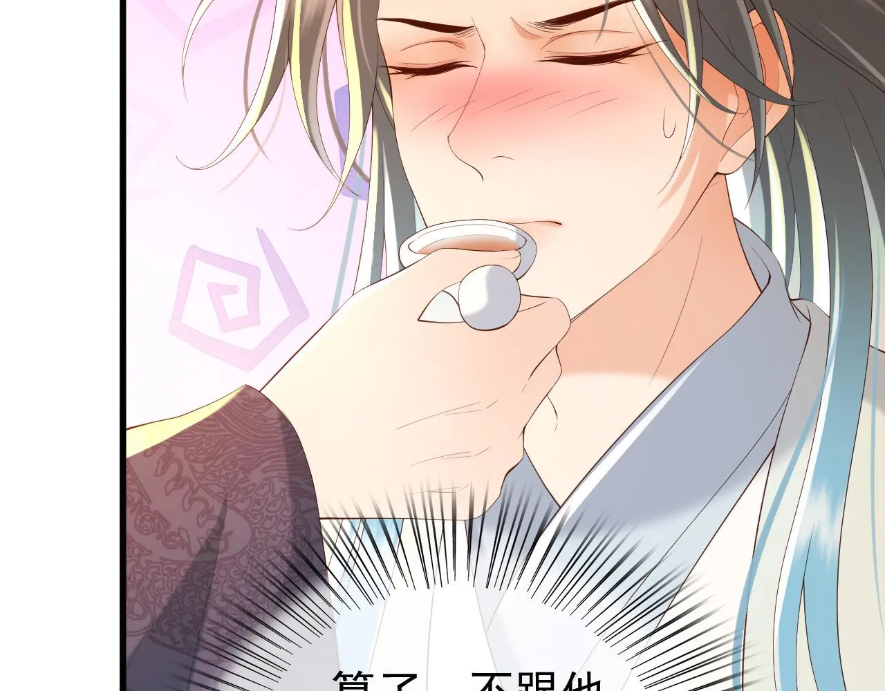 第44话 与我共度余生 第15页