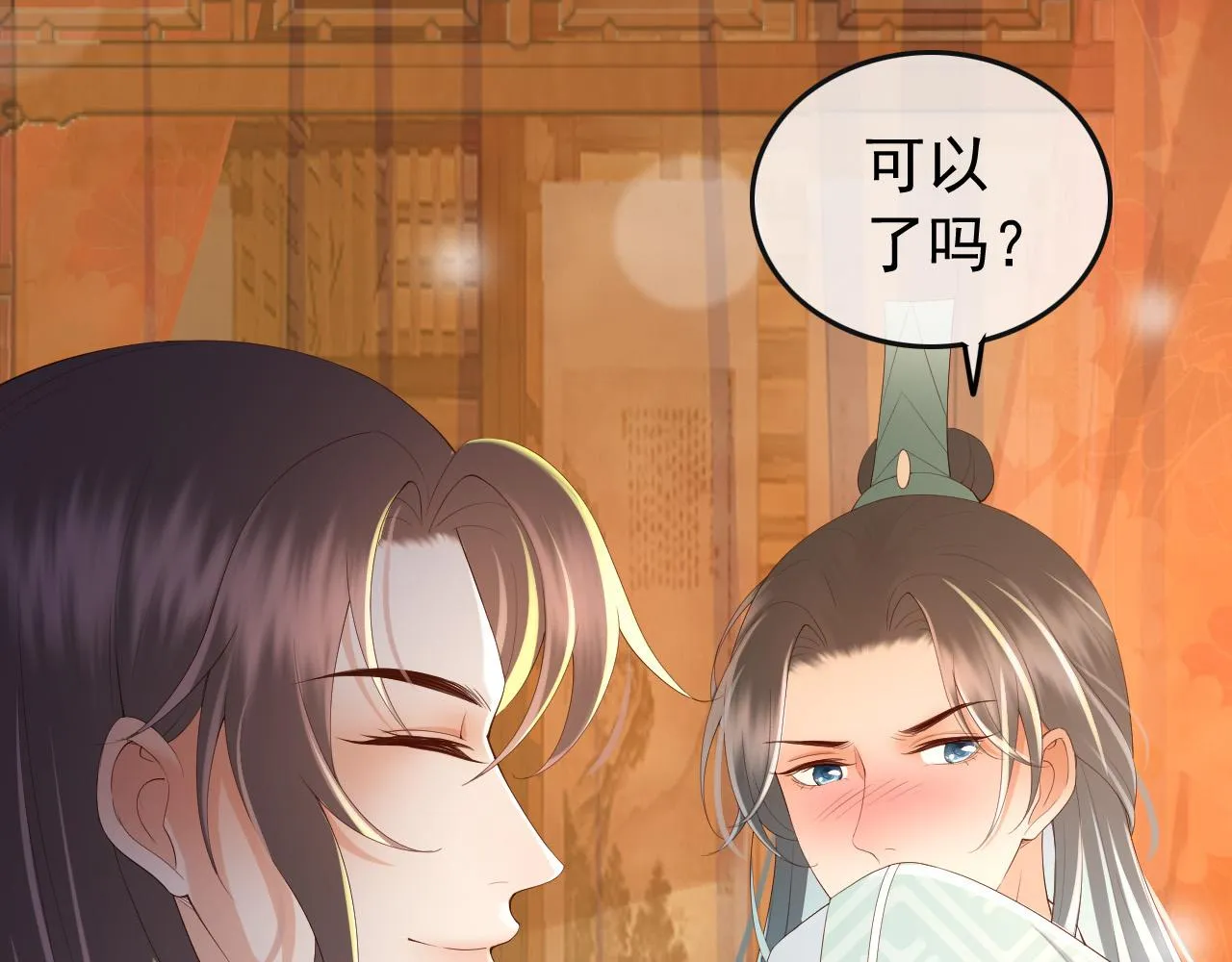 第44话 与我共度余生 第17页