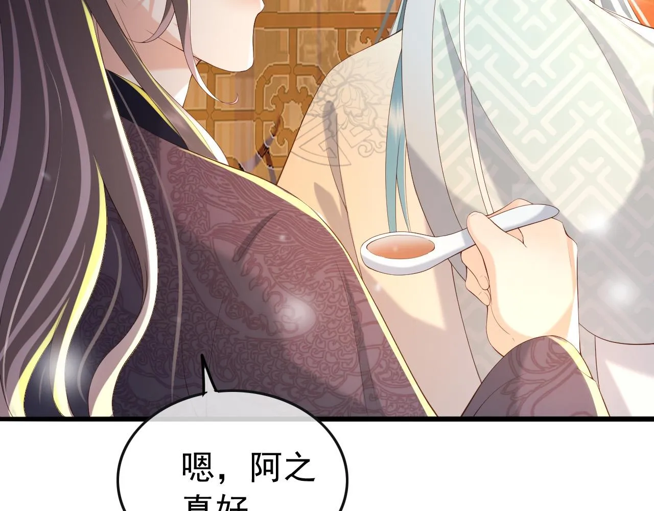 第44话 与我共度余生 第18页