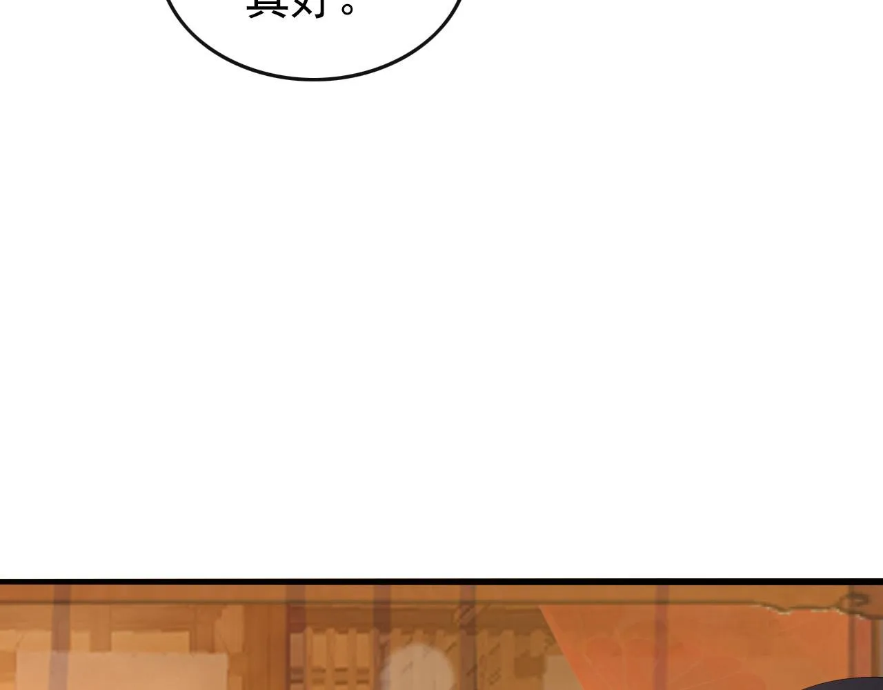第44话 与我共度余生 第19页