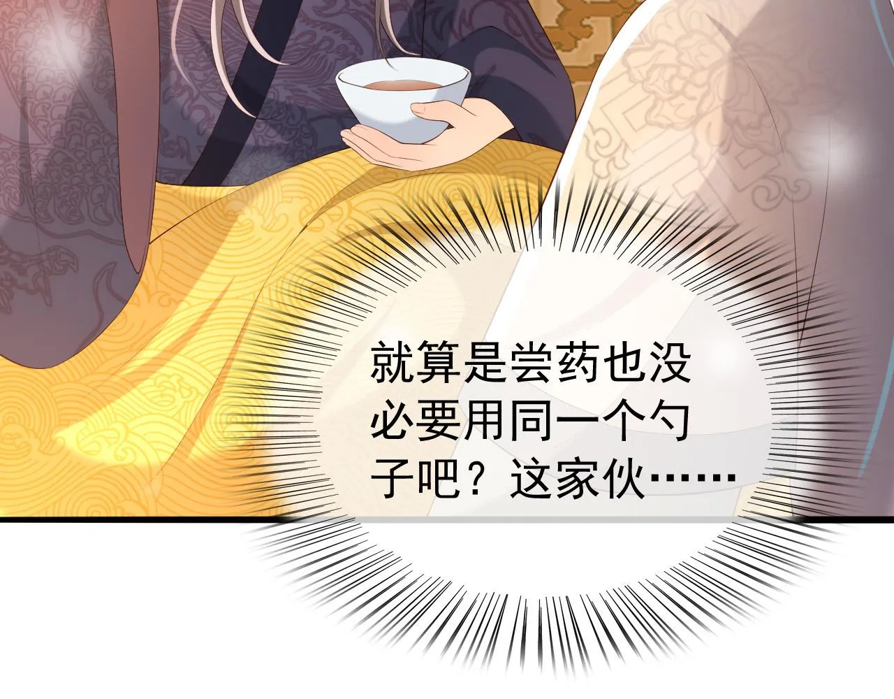 第44话 与我共度余生 第21页