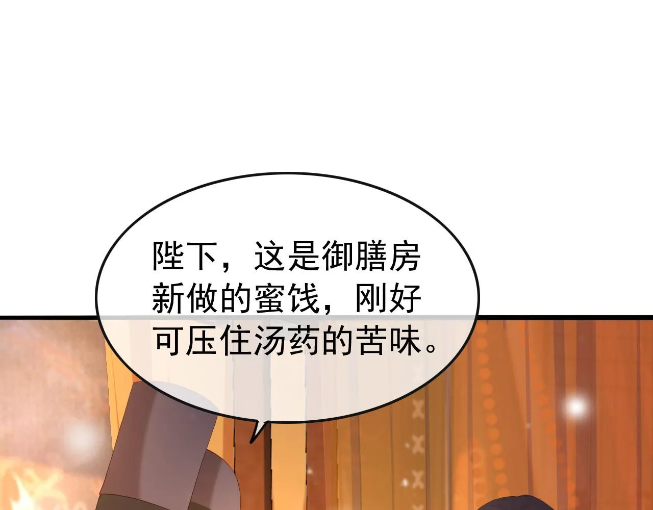 第44话 与我共度余生 第22页