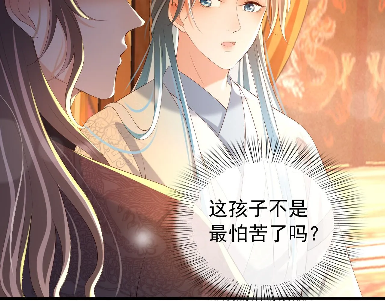 第44话 与我共度余生 第25页