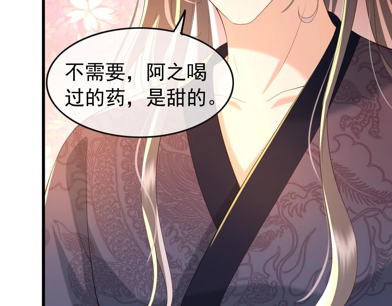 第44话 与我共度余生 第28页