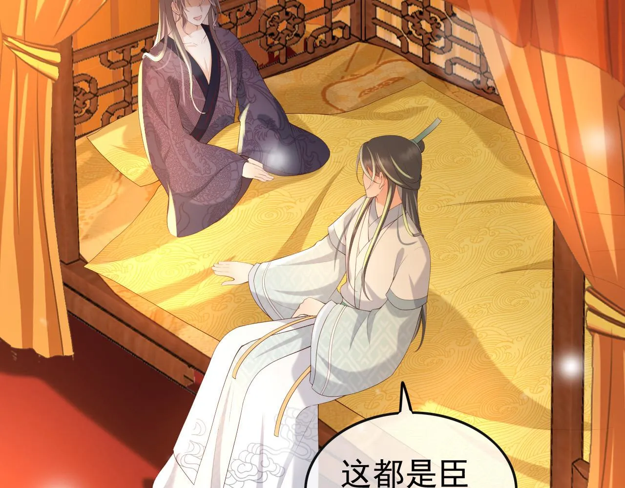 第44话 与我共度余生 第33页