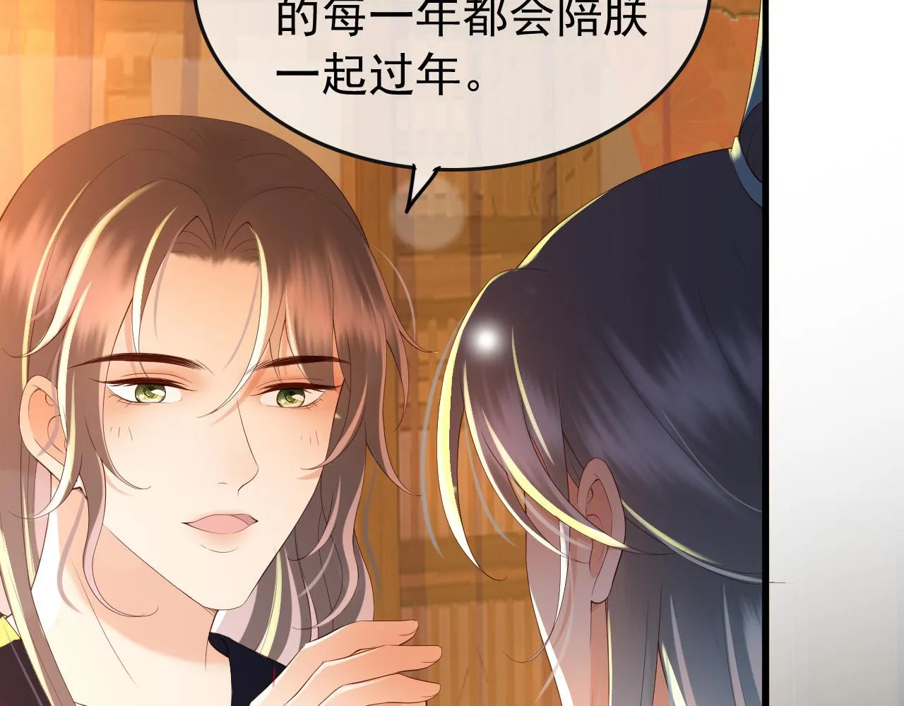 第44话 与我共度余生 第35页