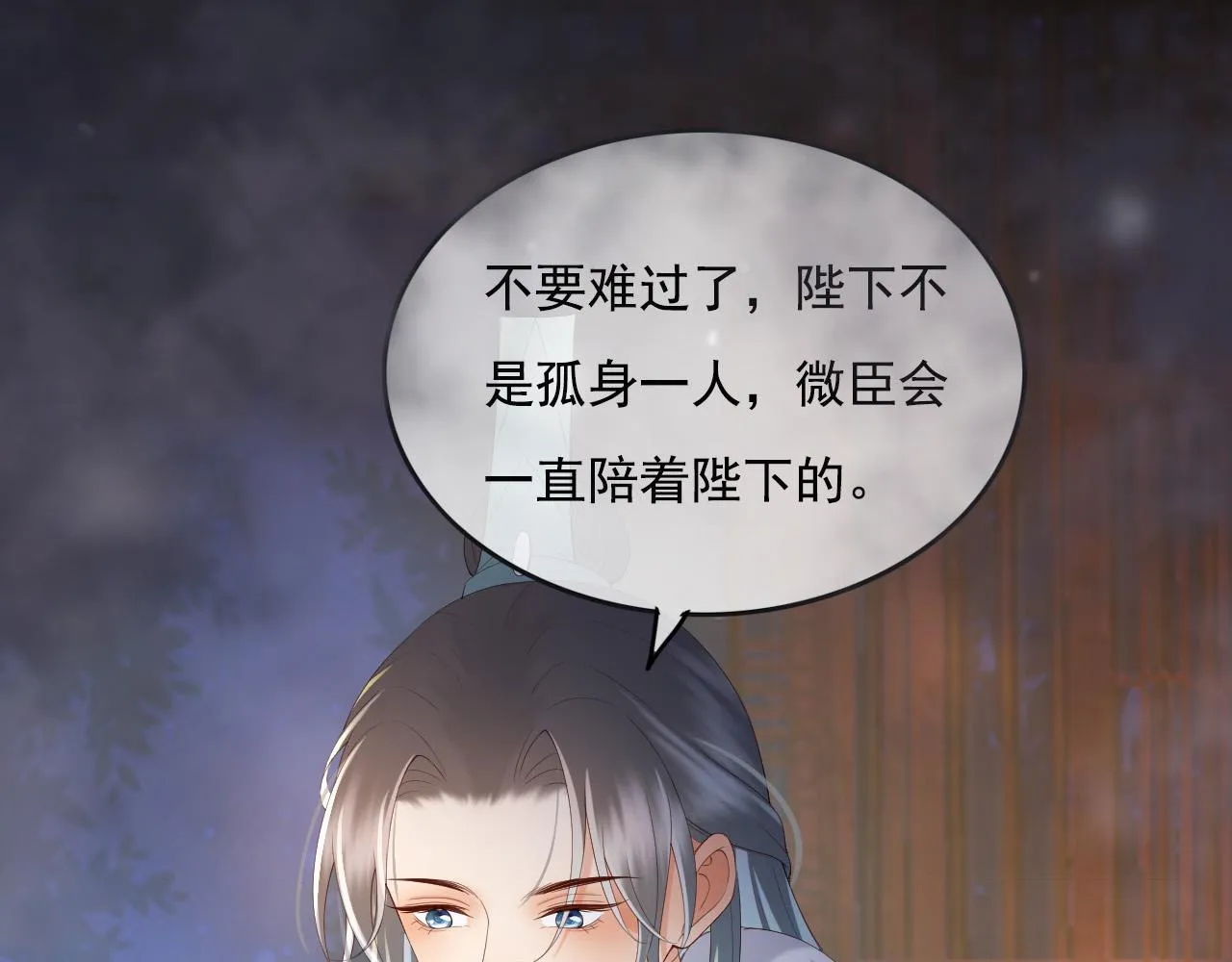 第44话 与我共度余生 第37页