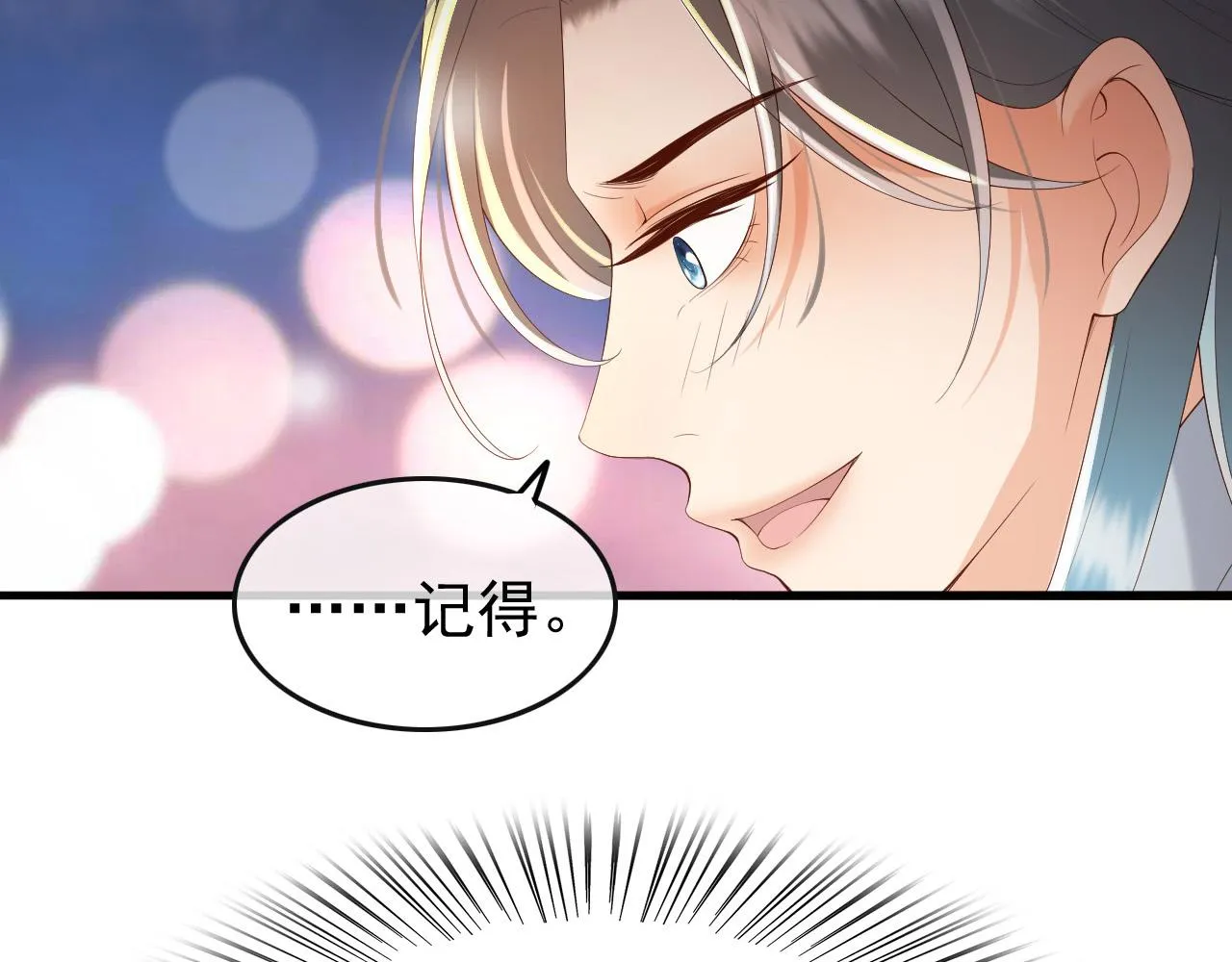 第44话 与我共度余生 第39页