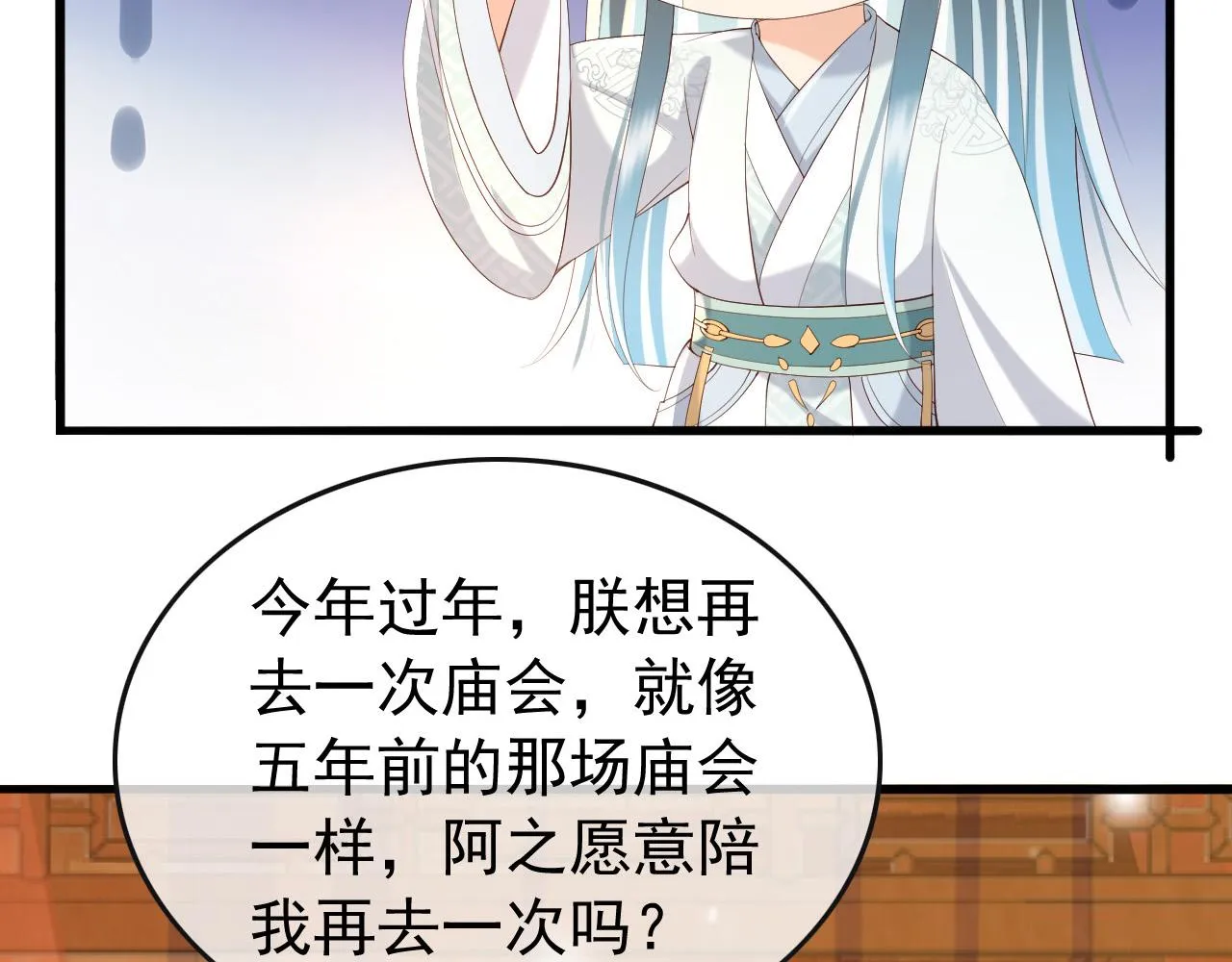 第44话 与我共度余生 第41页