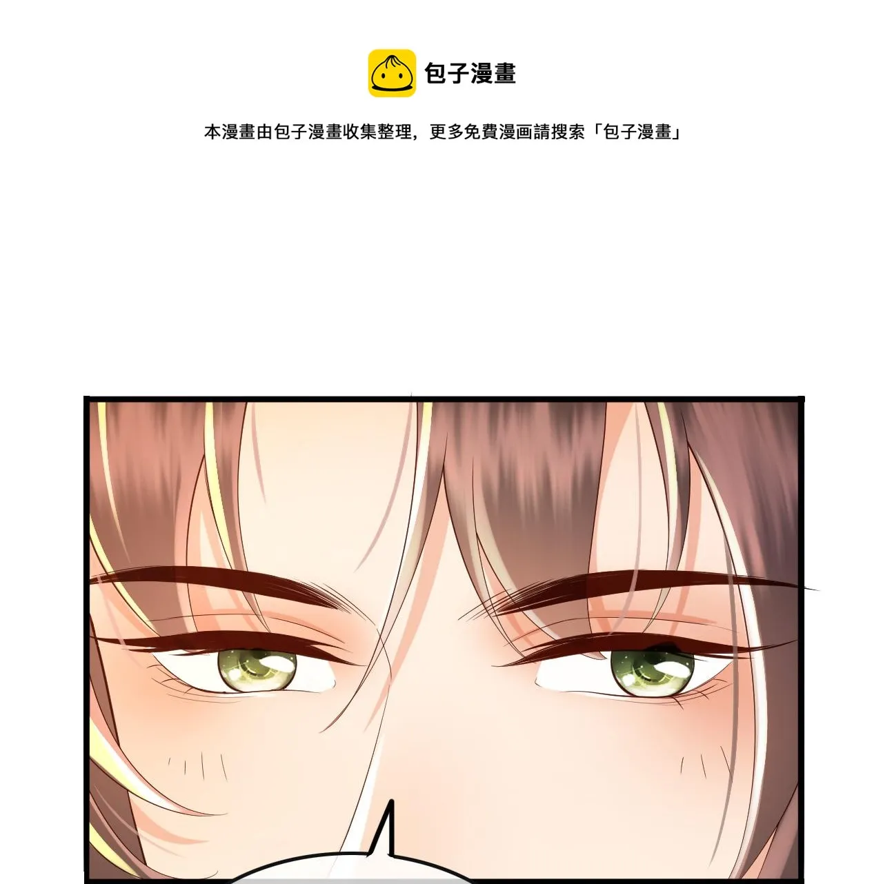 第44话 与我共度余生 第45页