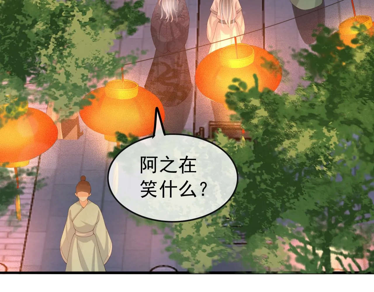 第44话 与我共度余生 第53页