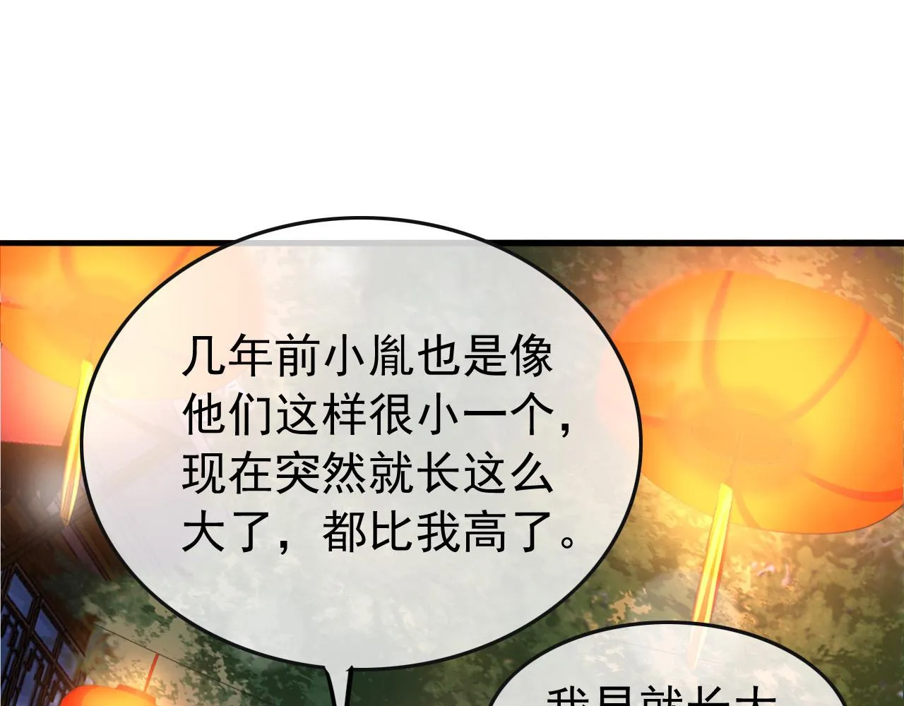 第44话 与我共度余生 第54页
