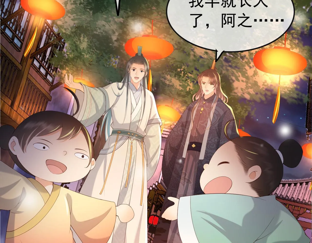 第44话 与我共度余生 第55页