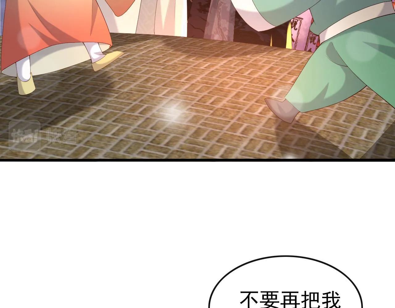 第44话 与我共度余生 第56页