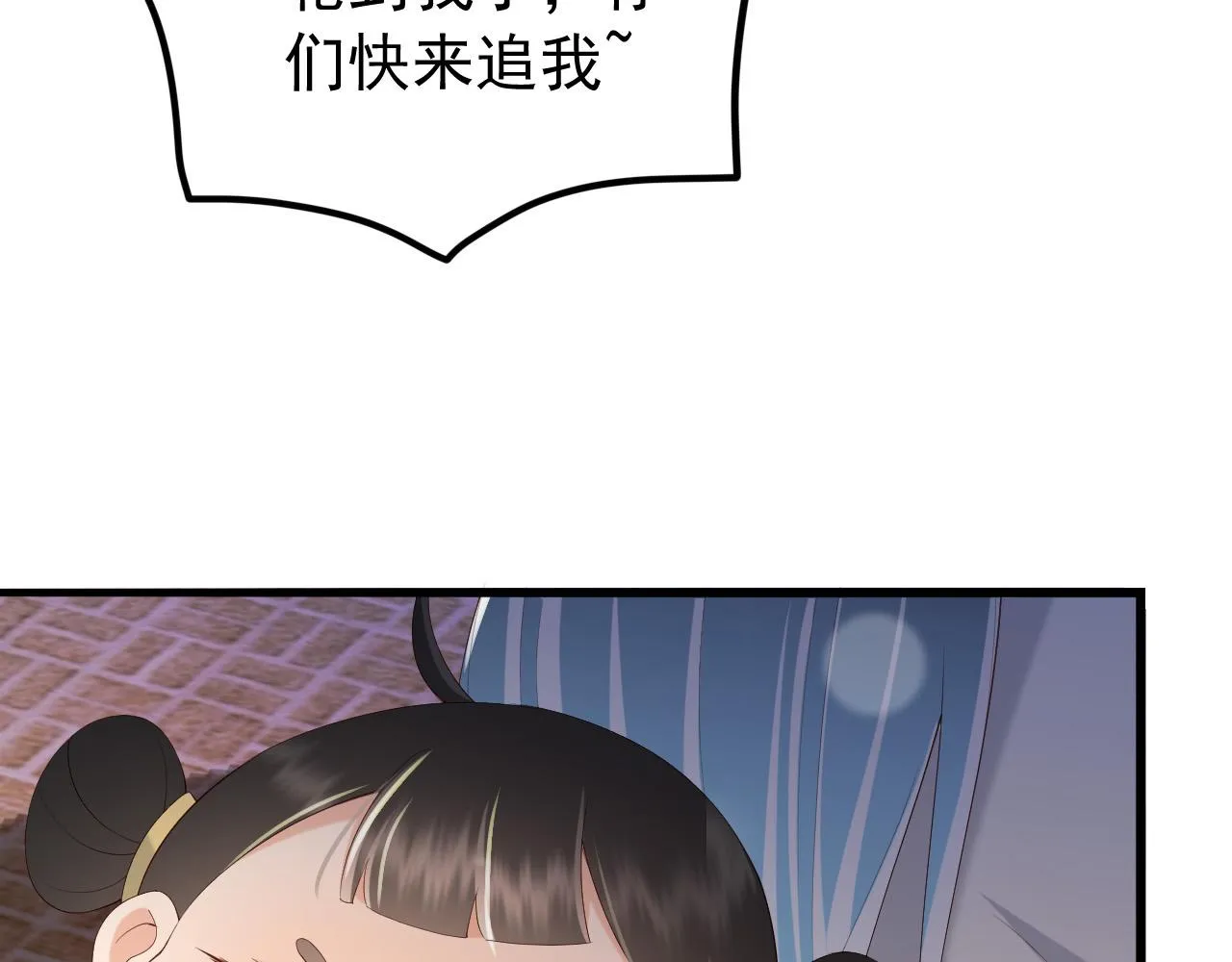 第44话 与我共度余生 第59页