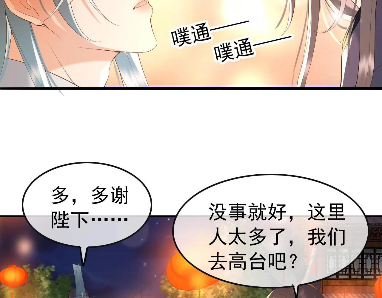 第44话 与我共度余生 第65页