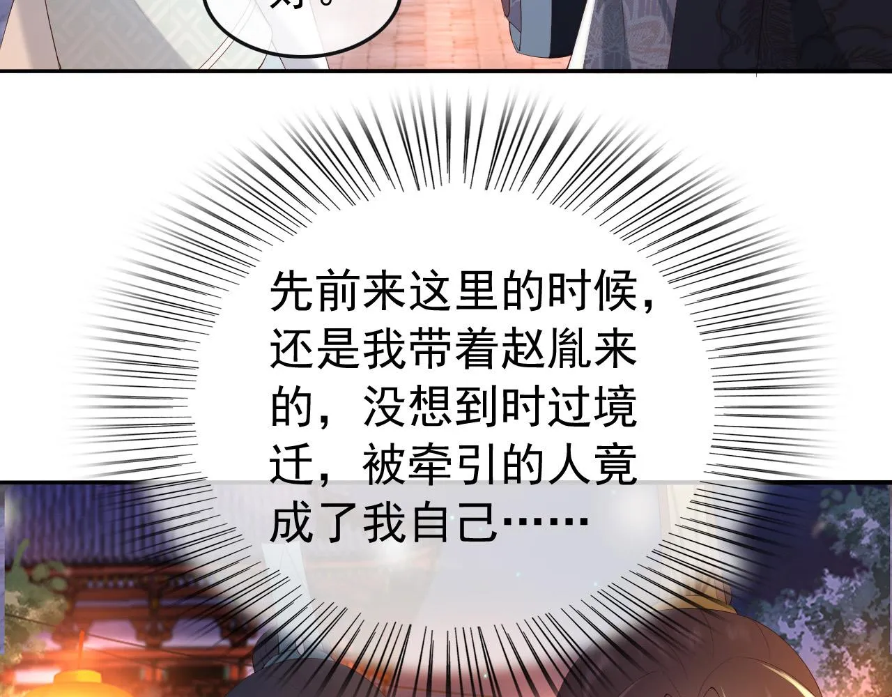 第44话 与我共度余生 第67页