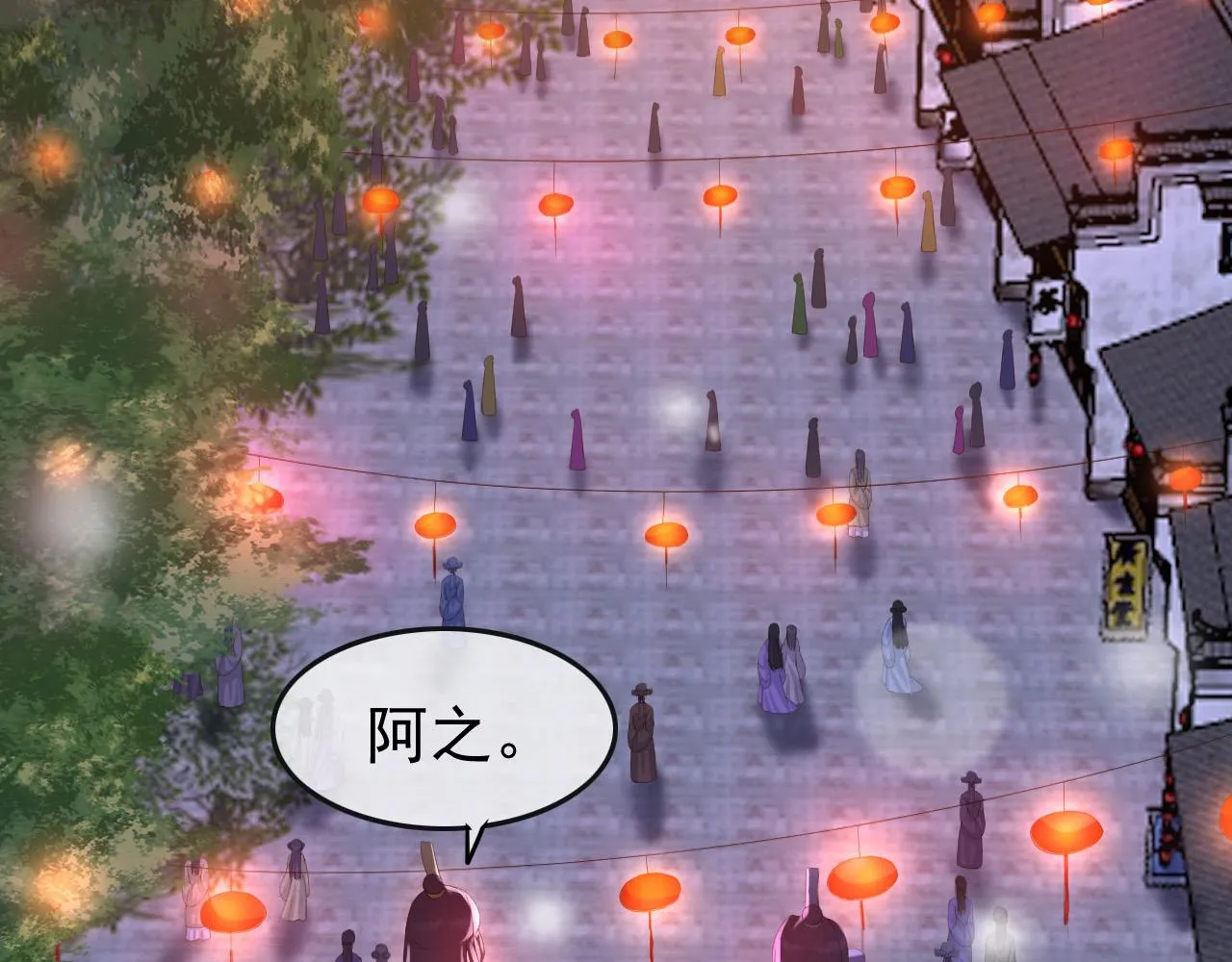 第44话 与我共度余生 第73页