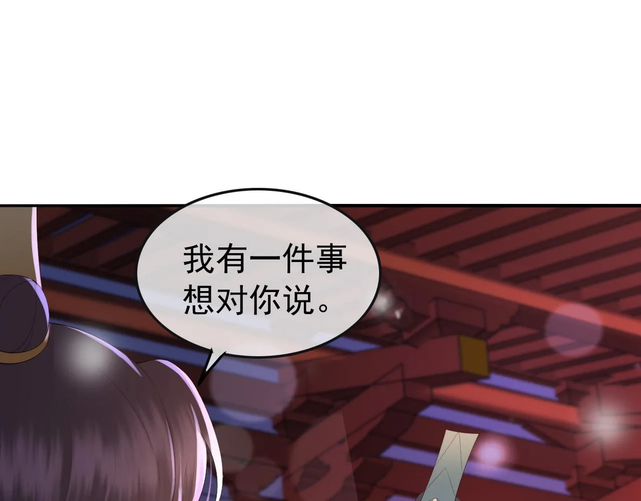 第44话 与我共度余生 第75页