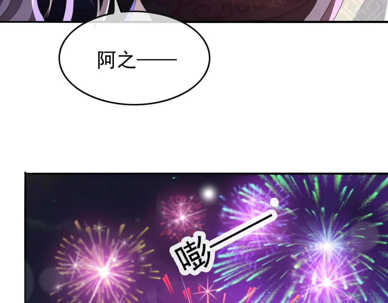 第44话 与我共度余生 第77页