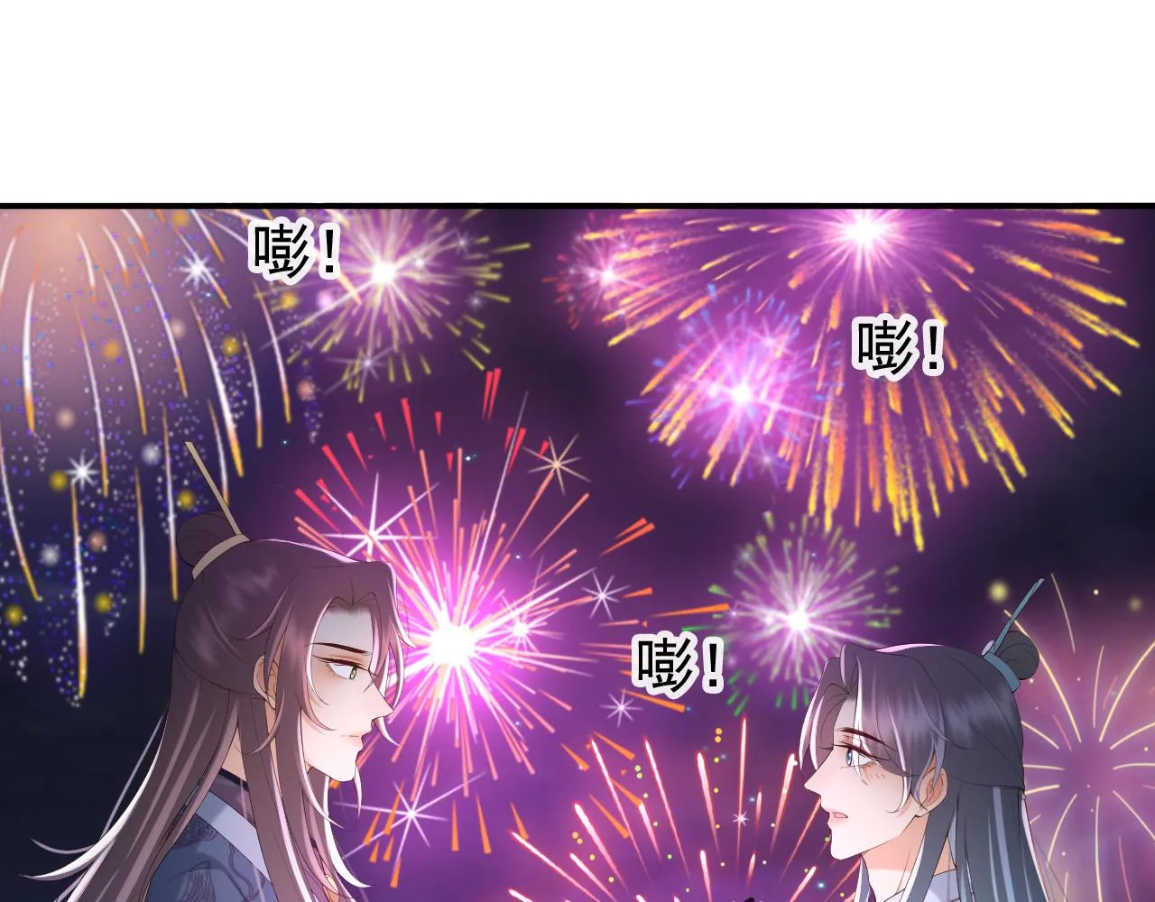 第45话 朕不会再说第二遍 第5页
