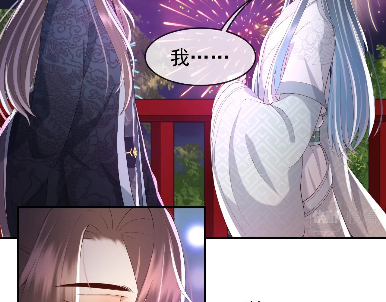 第45话 朕不会再说第二遍 第6页