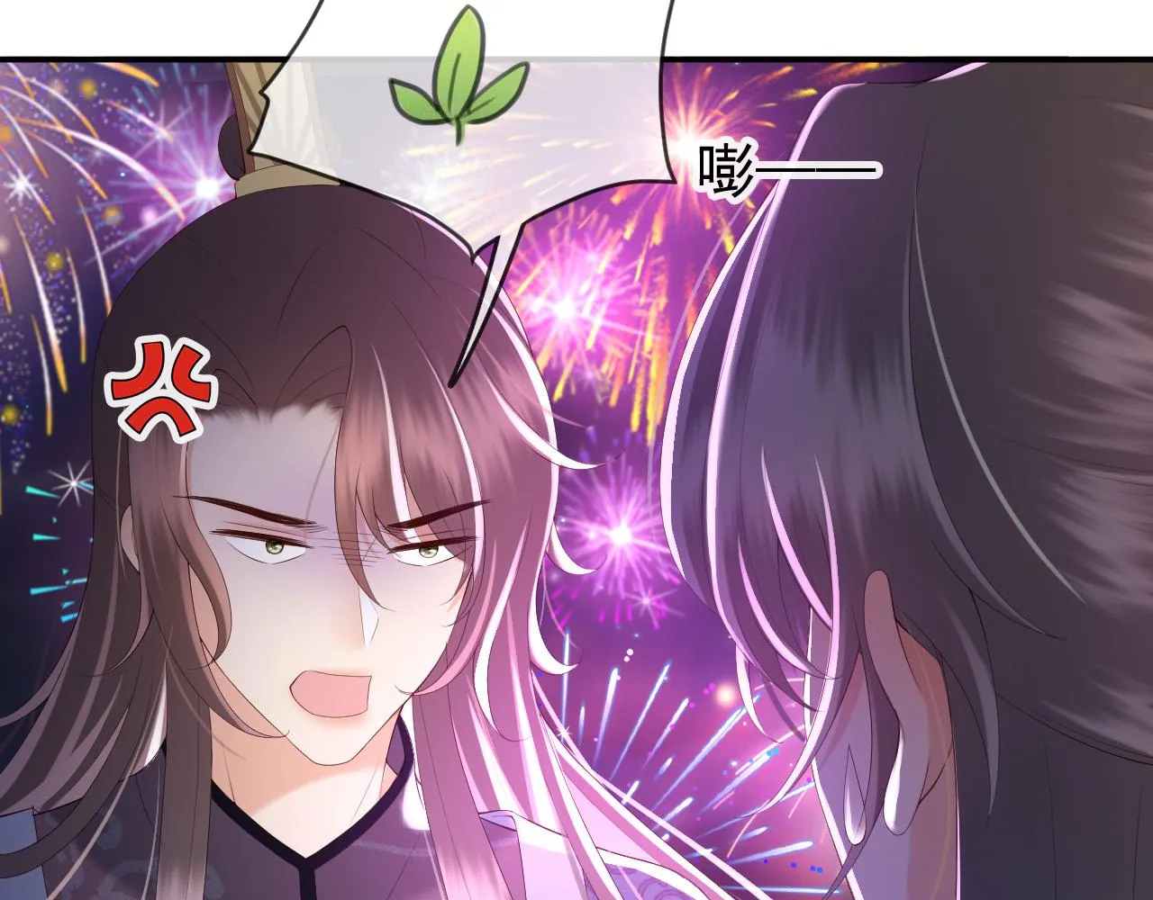 第45话 朕不会再说第二遍 第10页