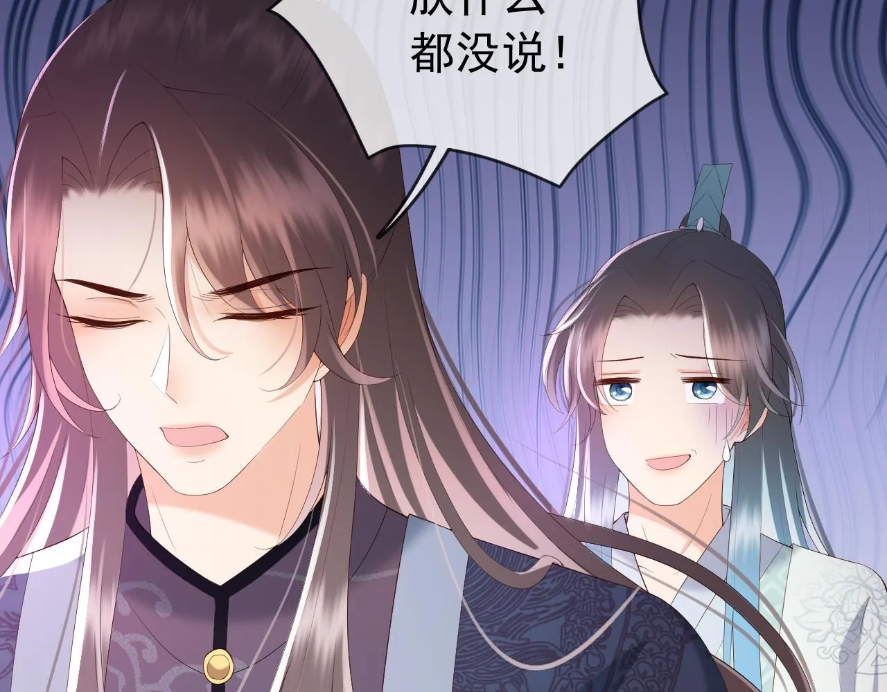 第45话 朕不会再说第二遍 第13页